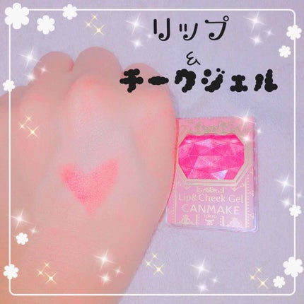 リップ&チーク ジェル/キャンメイク/ジェル・クリームチークを使ったクチコミ(1枚目)