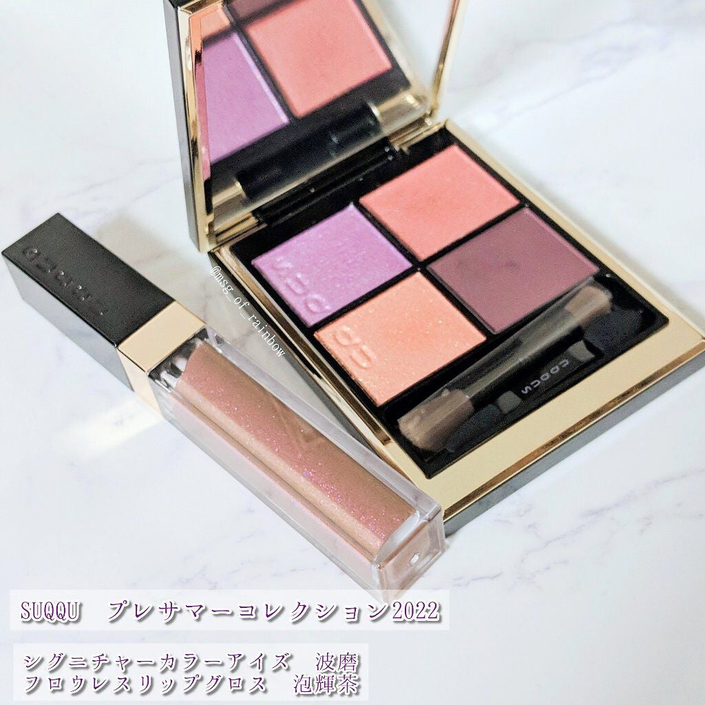 フロウレス リップ グロス/SUQQU/リップグロスを使ったクチコミ(1枚目)