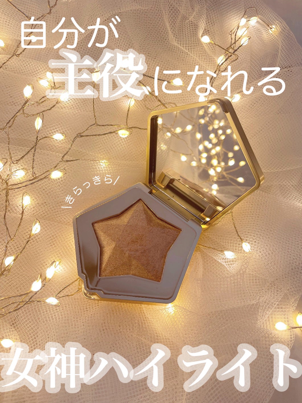 スターダストダイヤモンドハイライトパウダー/PERFECT DIARY/パウダーハイライトを使ったクチコミ(1枚目)