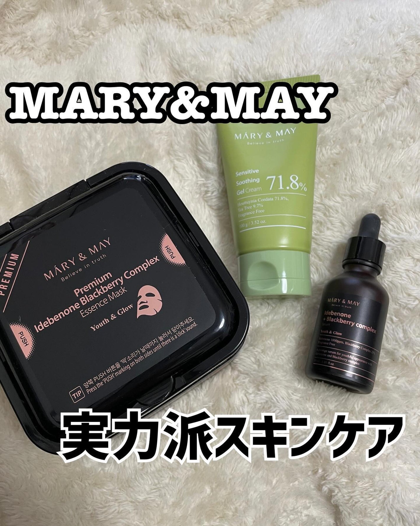 プレミアムイデベノンブラックベリーコンプレックスアンプルマスク/MARY&MAY/シートマスク・パックを使ったクチコミ(1枚目)