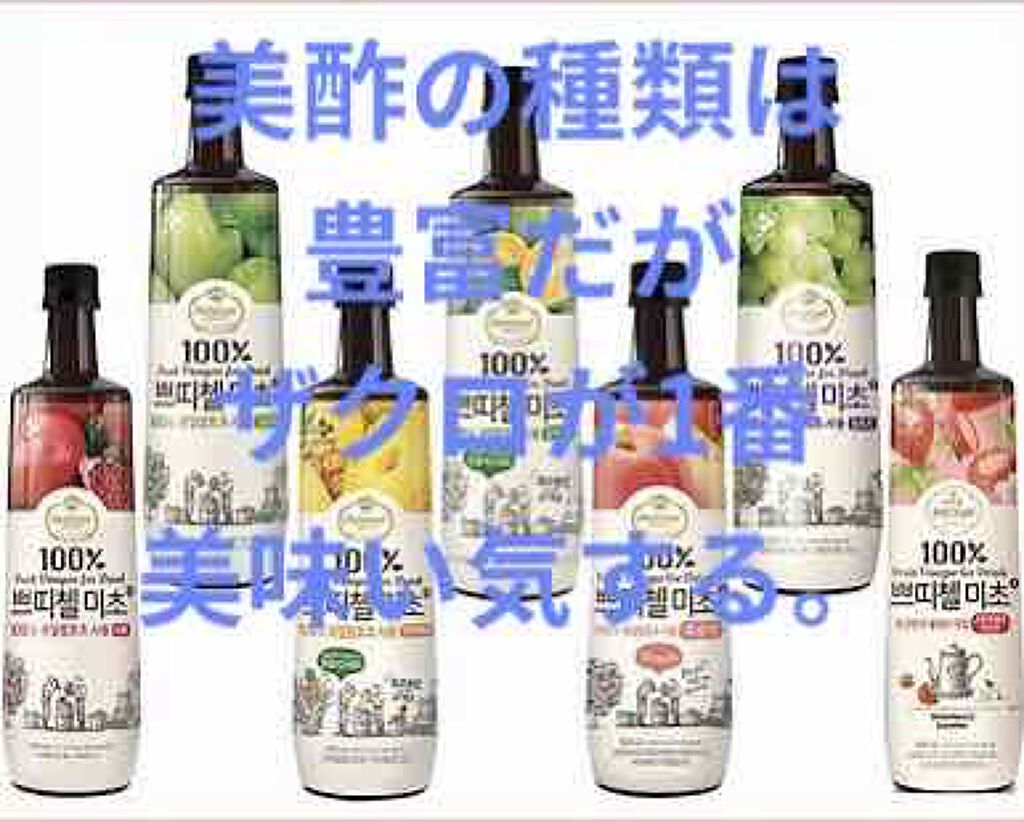 美酢 (希釈タイプ)/美酢(ミチョ)/その他飲むお酢を使ったクチコミ(1枚目)