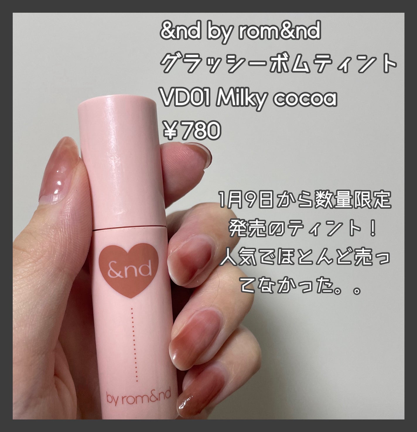 アンドバイロムアンド グラッシーボムティント/&nd by rom&nd/リップティントを使ったクチコミ(2枚目)