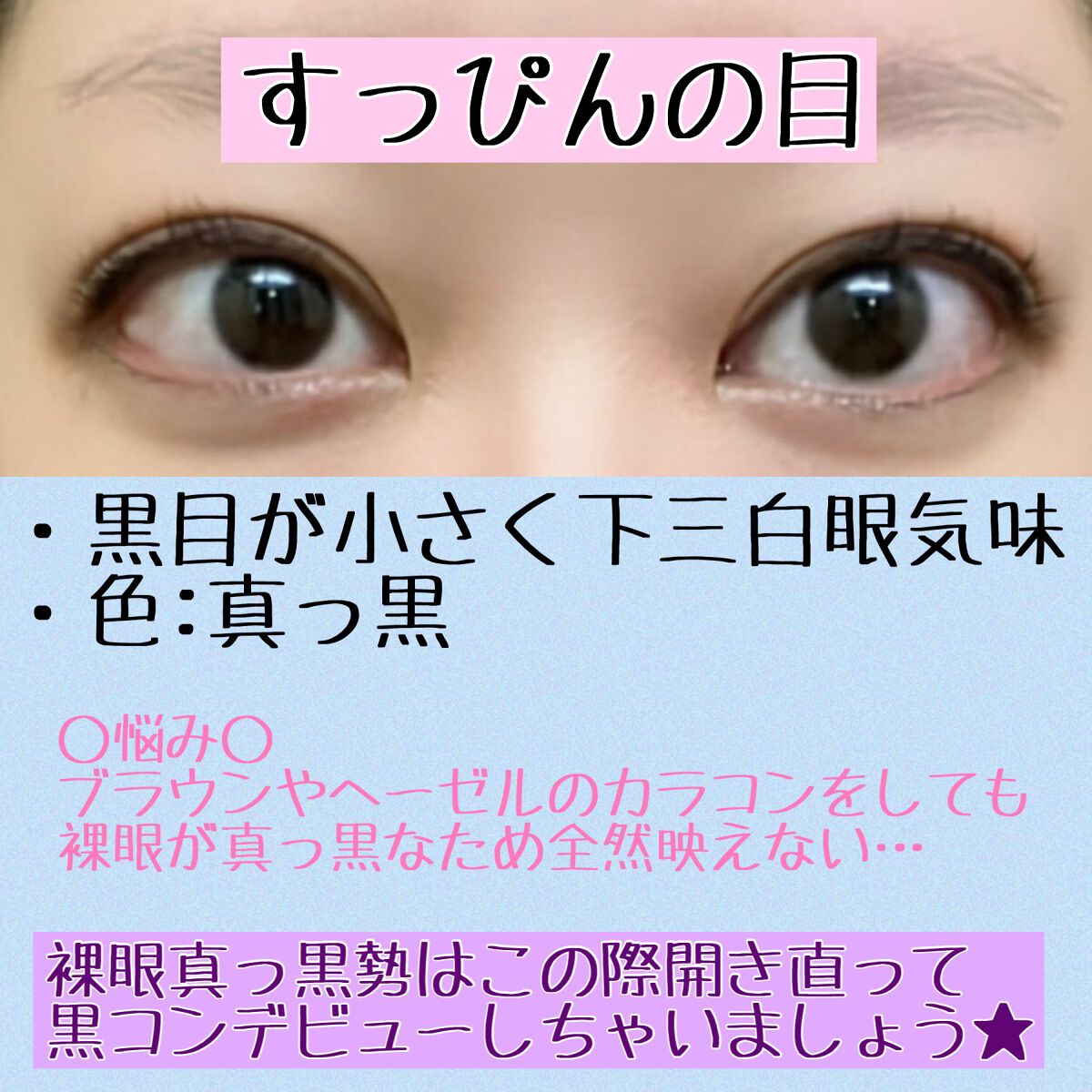 パーソナル バイ ヴィーナスアイズ/ヴィーナスアイズ/カラーコンタクトレンズを使ったクチコミ（2枚目）