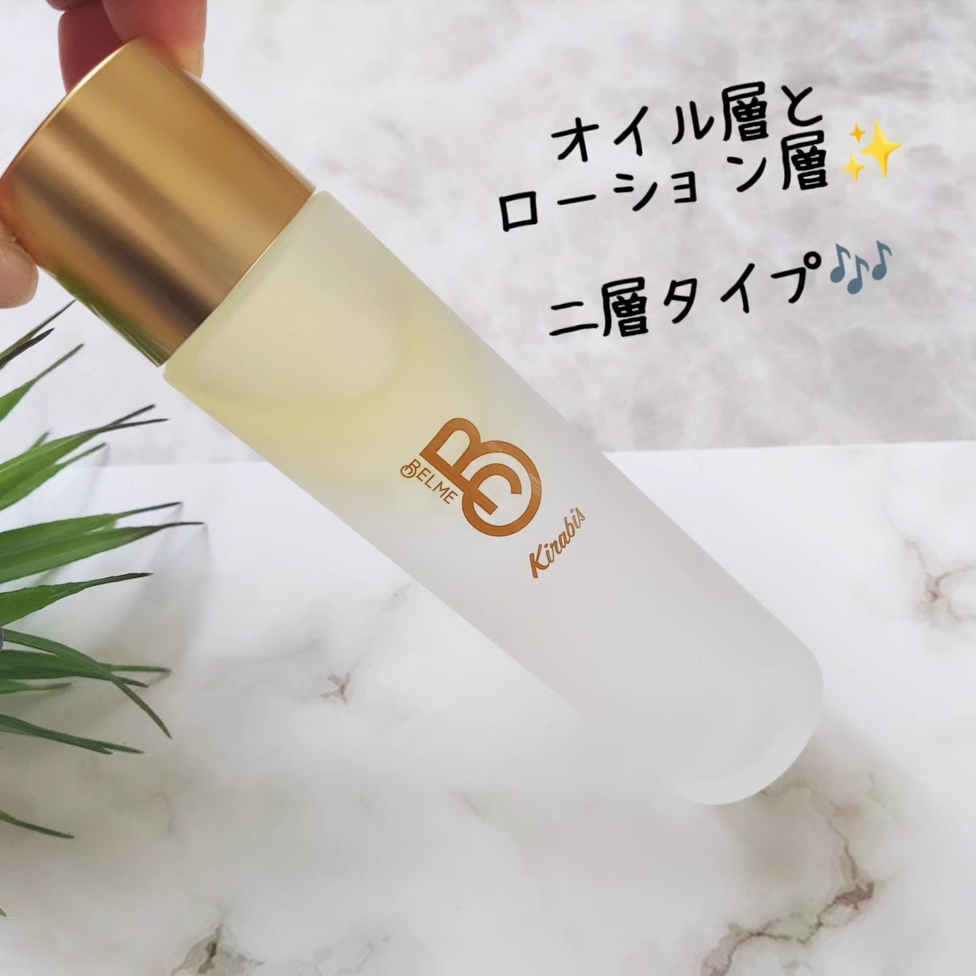 Kirabis/BELME/化粧水を使ったクチコミ(3枚目)