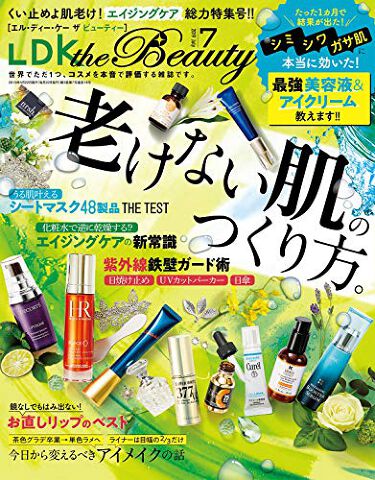 試してみた Ldk The Beauty 19年7月号 Ldk The Beauty Lips