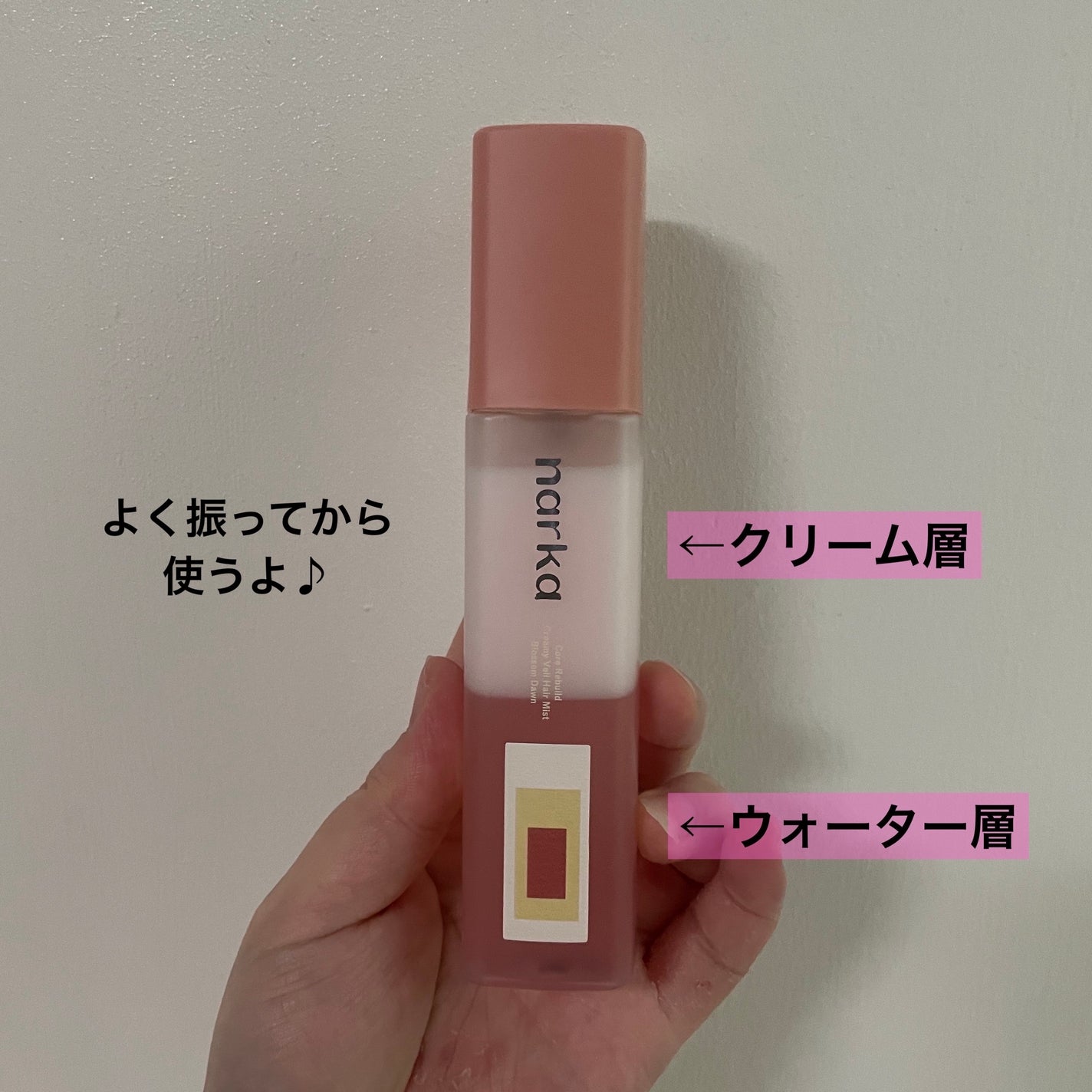 クリーミーベールヘアミスト ブロッサムダン/narka/ヘアミストを使ったクチコミ(2枚目)