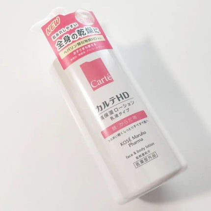 モイスチュア フェイス&ボディローション/カルテHD/ボディローションを使ったクチコミ(2枚目)