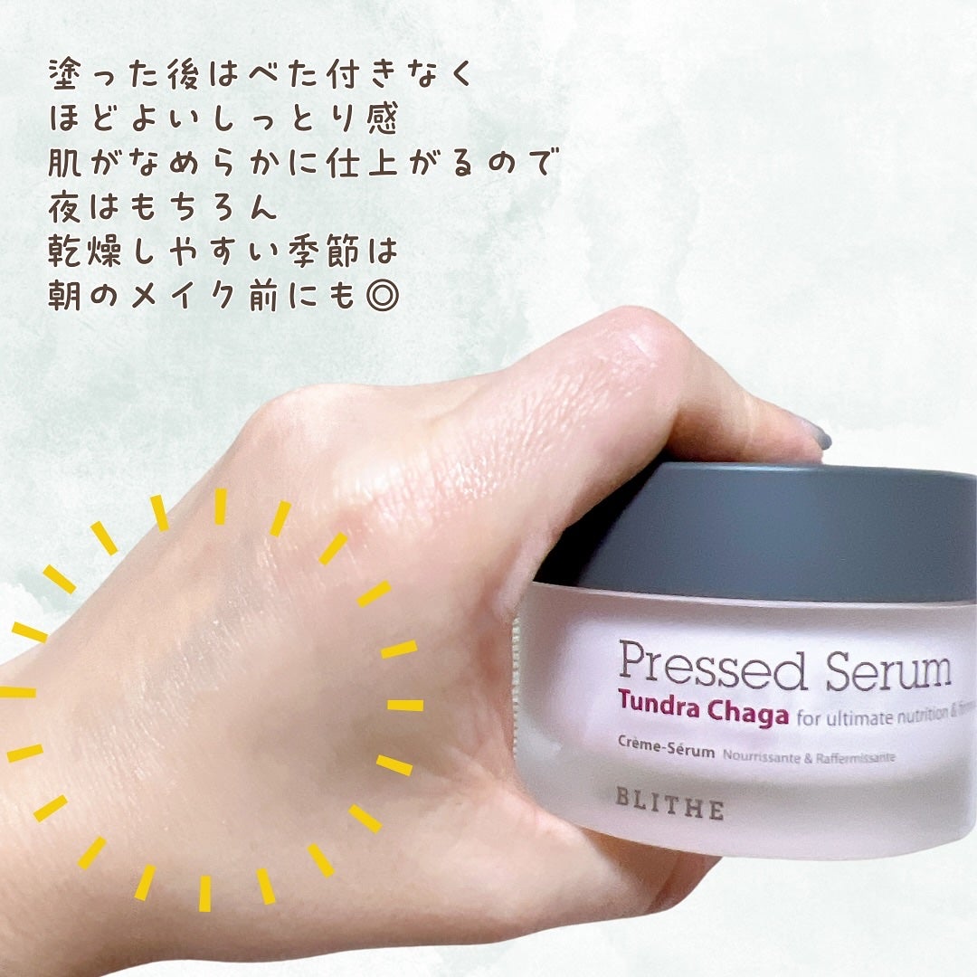 Pressed Serum Tundra chaga/BLITHE/美容液を使ったクチコミ(4枚目)
