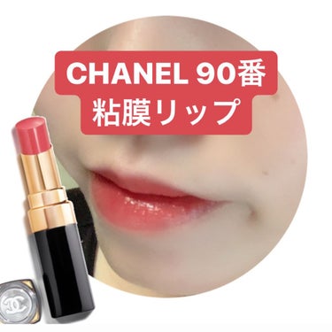 ルージュ ココ フラッシュ/CHANEL/口紅を使ったクチコミ（1枚目）