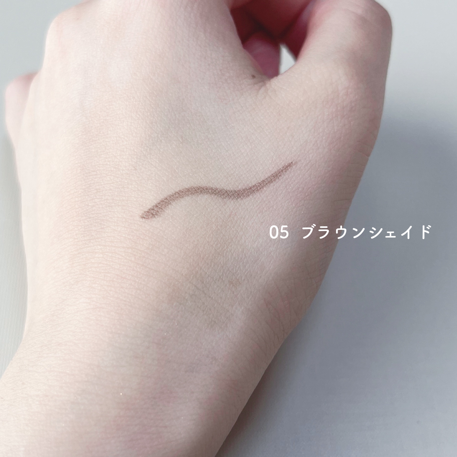 エテュセ アイエディション(リキッドライナー) 05 ブラウンシェイド/ettusais/リキッドアイライナーを使ったクチコミ（2枚目）