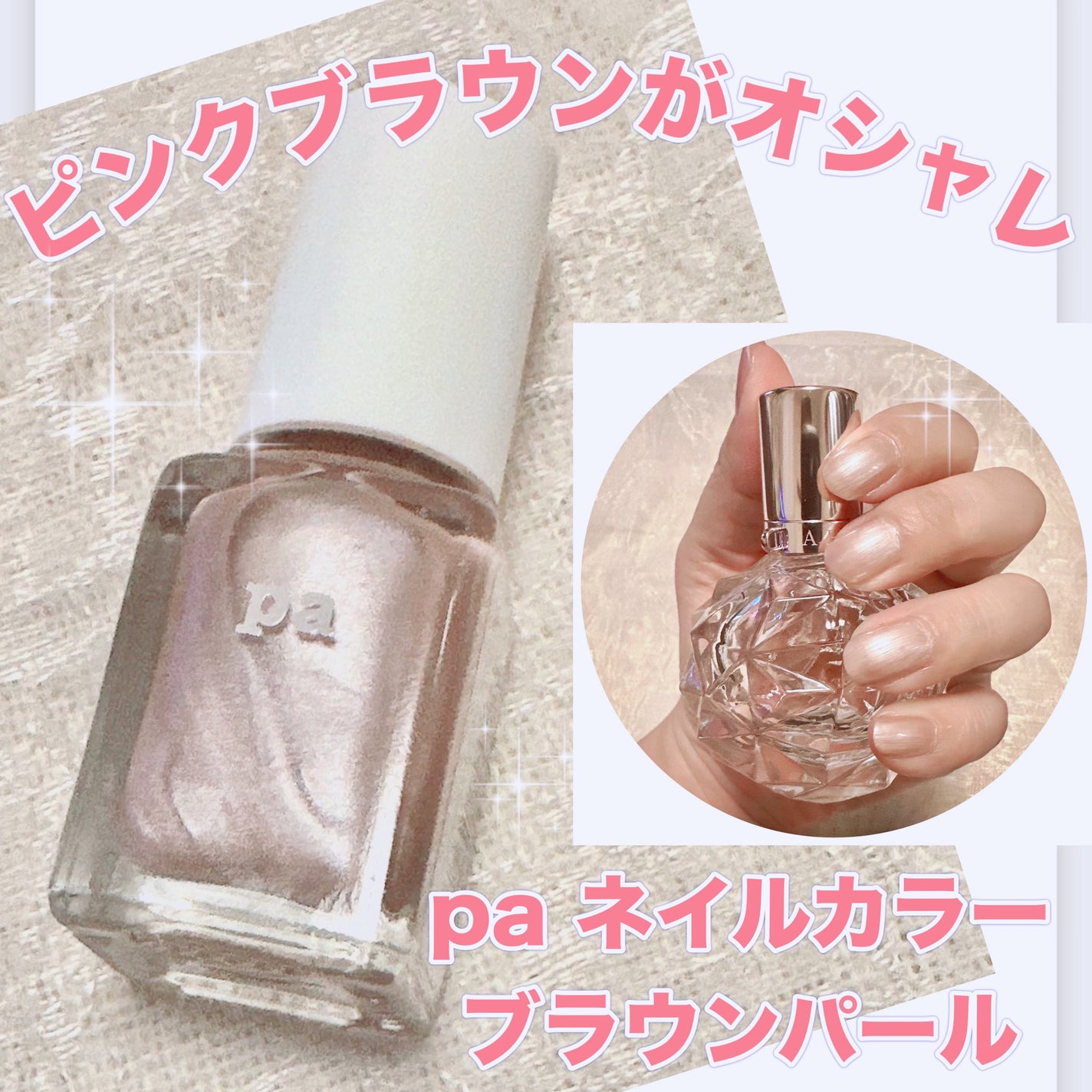 pa ネイルカラー/pa nail collective/マニキュアを使ったクチコミ(1枚目)