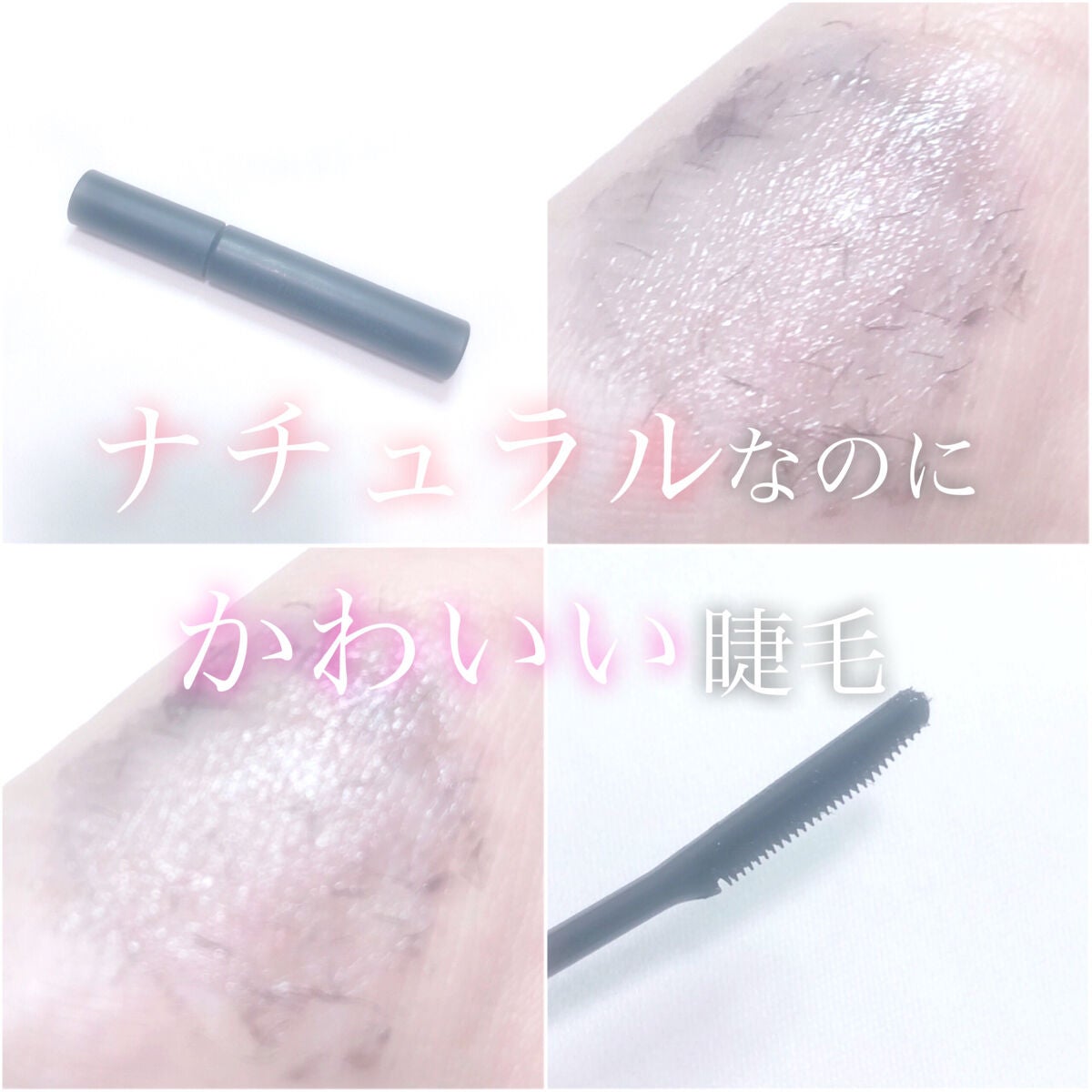 エテュセ アイエディション (マスカラベース)/ettusais/マスカラ下地を使ったクチコミ(1枚目)