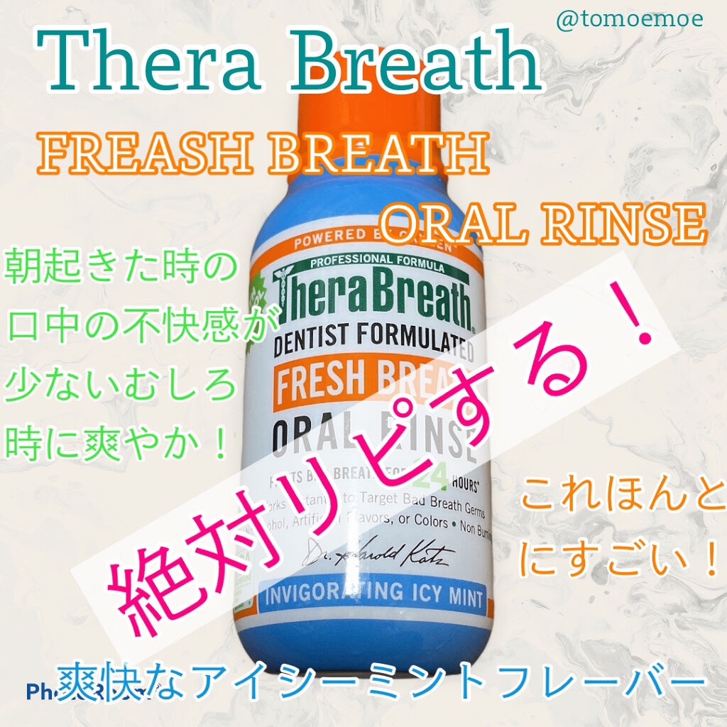 オーラルリンス　アイスミント/セラブレス/マウスウォッシュ・スプレーを使ったクチコミ（1枚目）