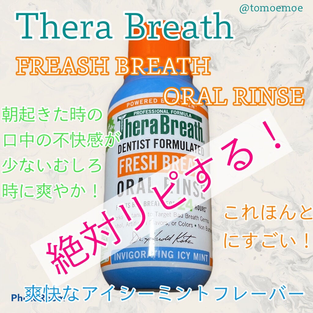オーラルリンス アイスミント/セラブレス/マウスウォッシュ・スプレーを使ったクチコミ(1枚目)