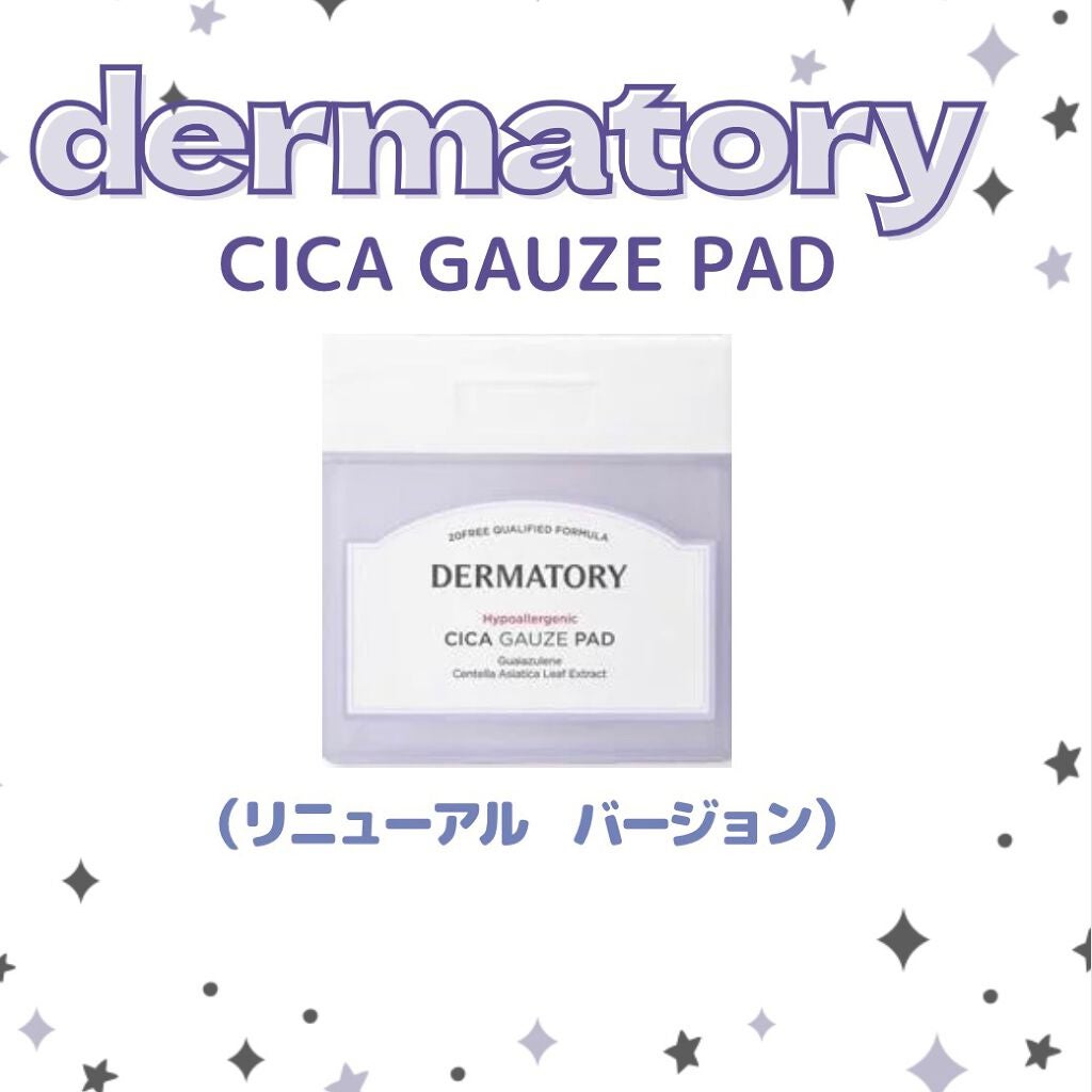 ハイポアレジェニック シカ レスキューガーゼパッド/Dermatory/シートマスク・パックを使ったクチコミ(1枚目)