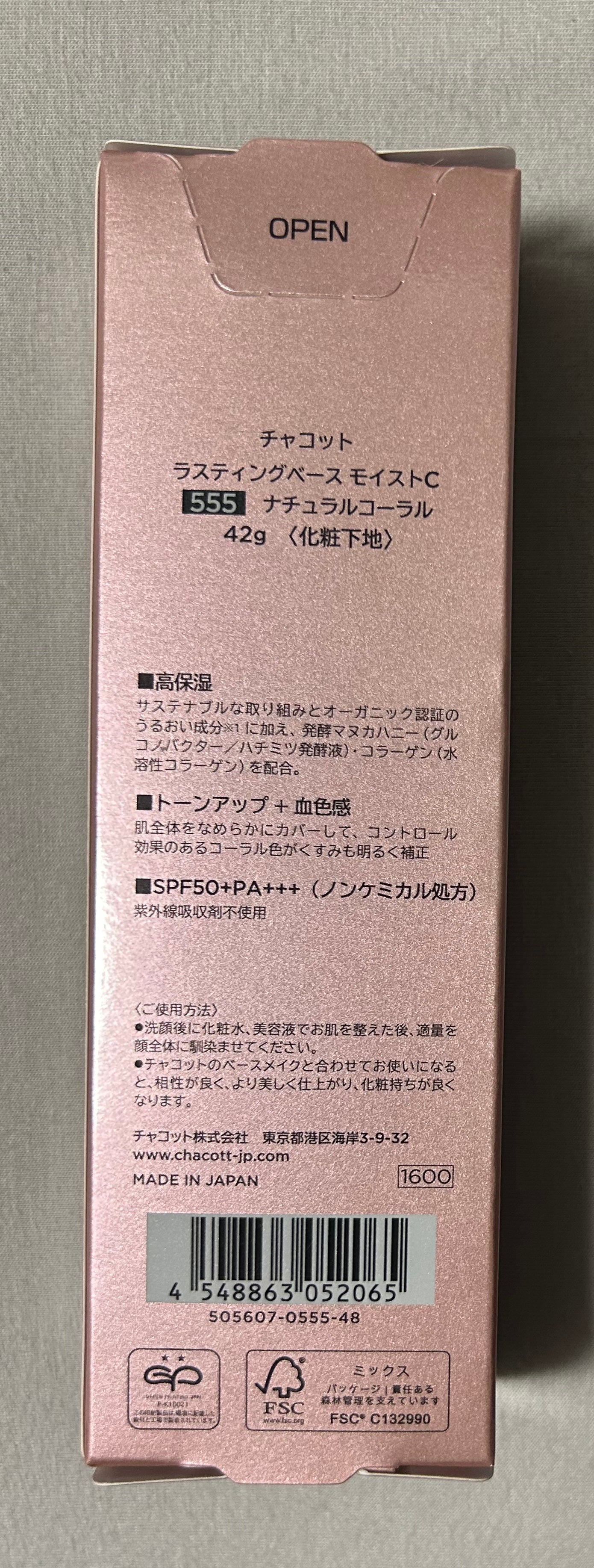 ラスティングベース モイストC/チャコット・コスメティクス/化粧下地を使ったクチコミ(2枚目)