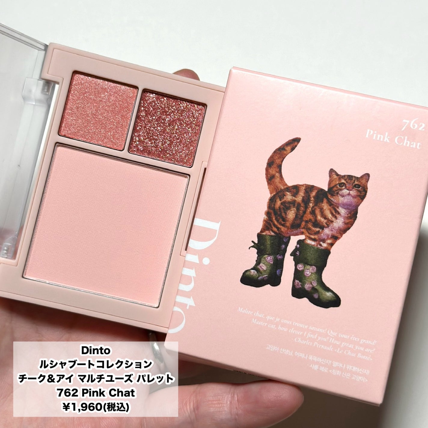 (ルシャブートコレクション)チーク&アイ マルチユーズ パレット/Dinto/パウダーチークを使ったクチコミ(2枚目)