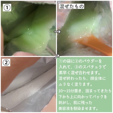 JMsolution JAPAN モデリングマスク センテラのクチコミ「ジェル状クリームを塗って剥がすタイプのスキンケアパック🌿



✨ JM Solution  .....」（3枚目）