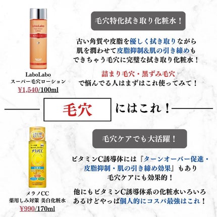 美容オタクのダン|プチプラスキンケアコスメ on LIPS 「<肌トラブル別>コスパ神化粧水プチプラ16選!◆紹介したアイテ..」(7枚目)