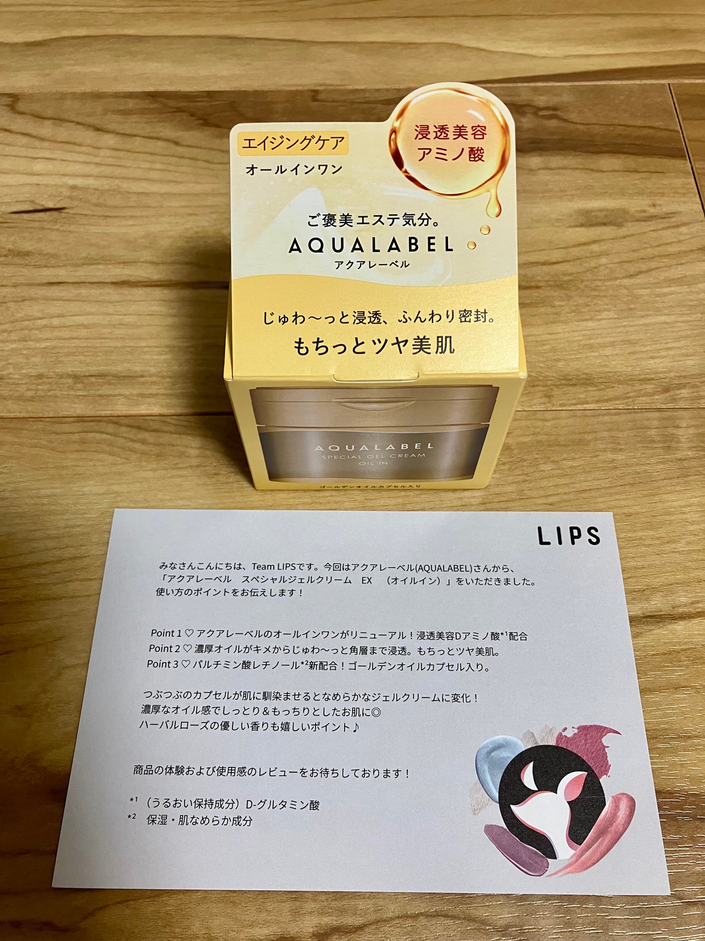 スペシャルジェルクリーム EX (オイルイン)/アクアレーベル/オールインワン化粧品を使ったクチコミ(1枚目)