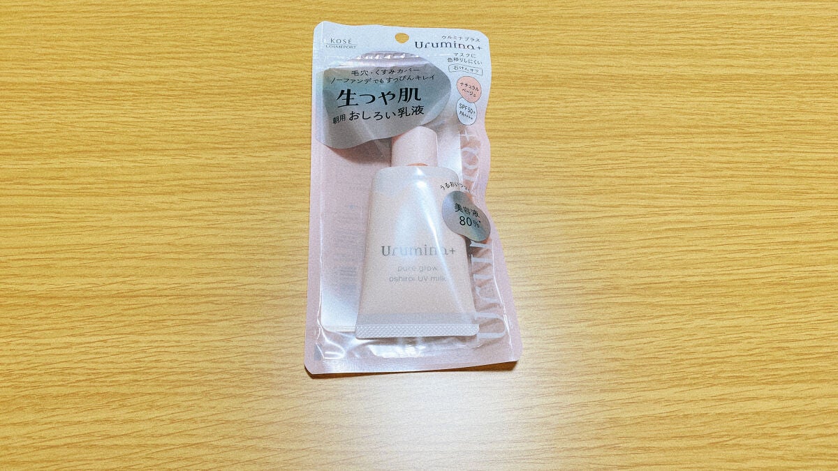 生つや肌おしろい乳液/ウルミナプラス/乳液を使ったクチコミ(2枚目)