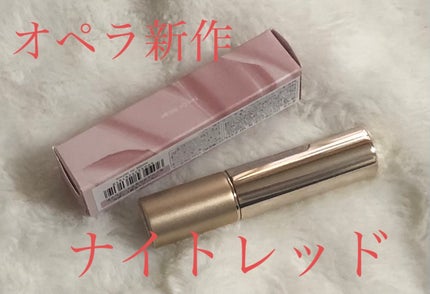 オペラ リップティント N/OPERA/リップティントを使ったクチコミ(1枚目)