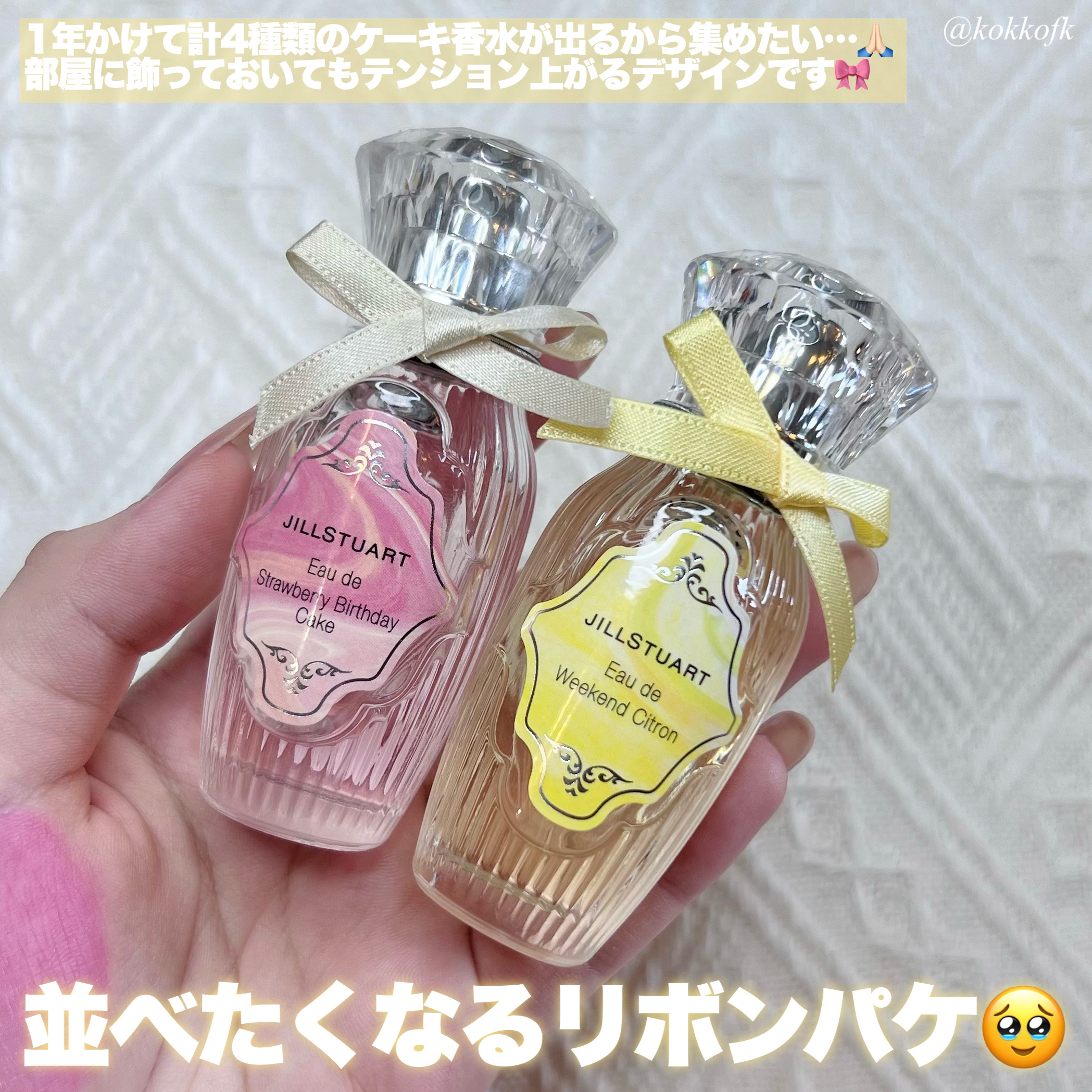 ヴィンテージ 希少 レディーチャタレー 粉香水 20g 2023年秋新作香水(レディース)】オード ウィークエンドシトロン｜JILL