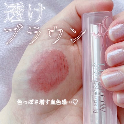 ディオール アディクト リップ グロウ 020 マホガニー/Dior/リップバームを使ったクチコミ(1枚目)