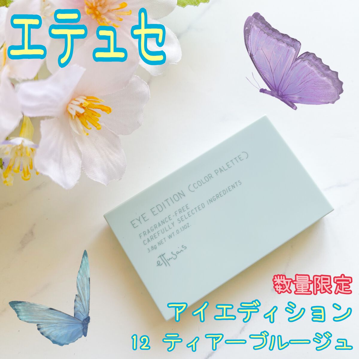 エテュセ アイエディション(カラーパレット)/ettusais/アイシャドウパレットを使ったクチコミ(1枚目)