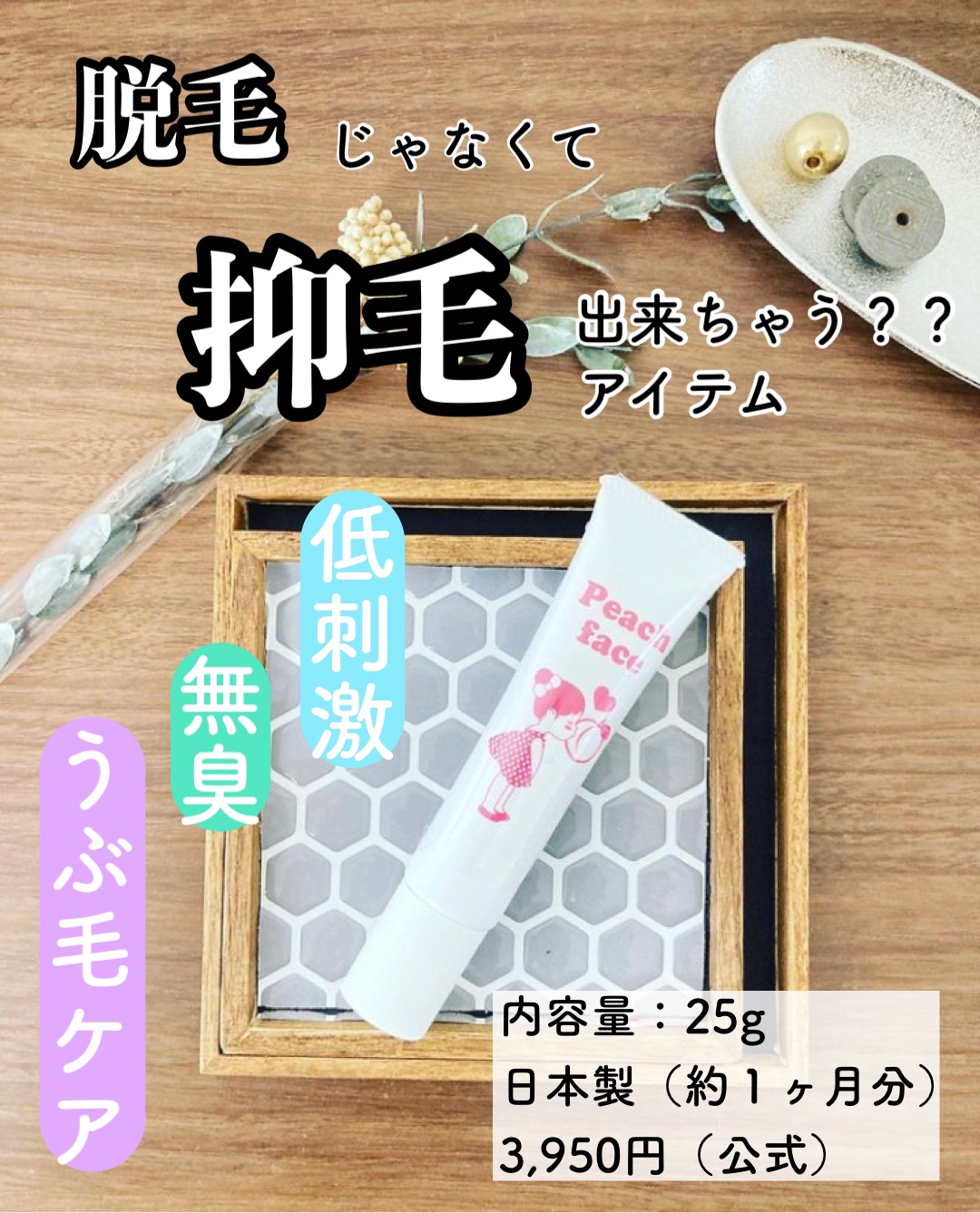 Peach face/キレイShop/フェイスクリームを使ったクチコミ（1枚目）