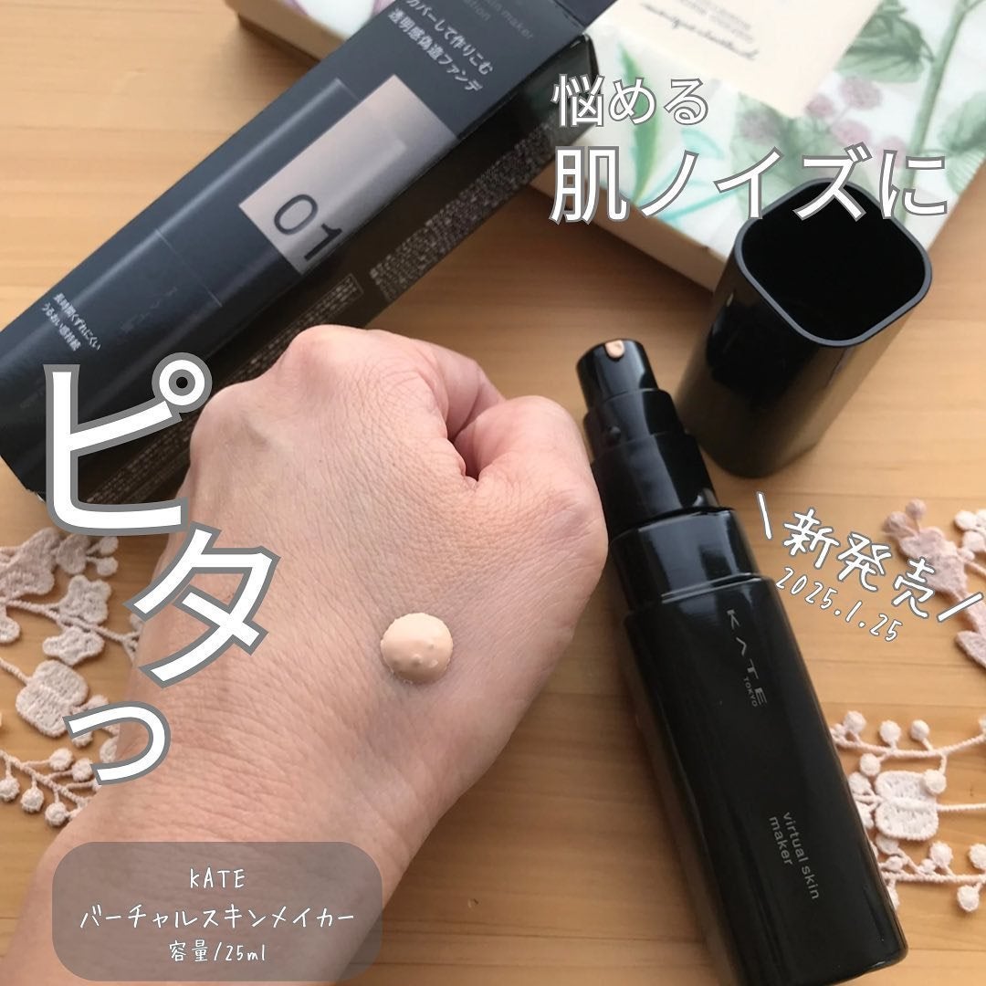 ケイト バーチャルスキンメイカー/KATE/リキッドファンデーションを使ったクチコミ(1枚目)