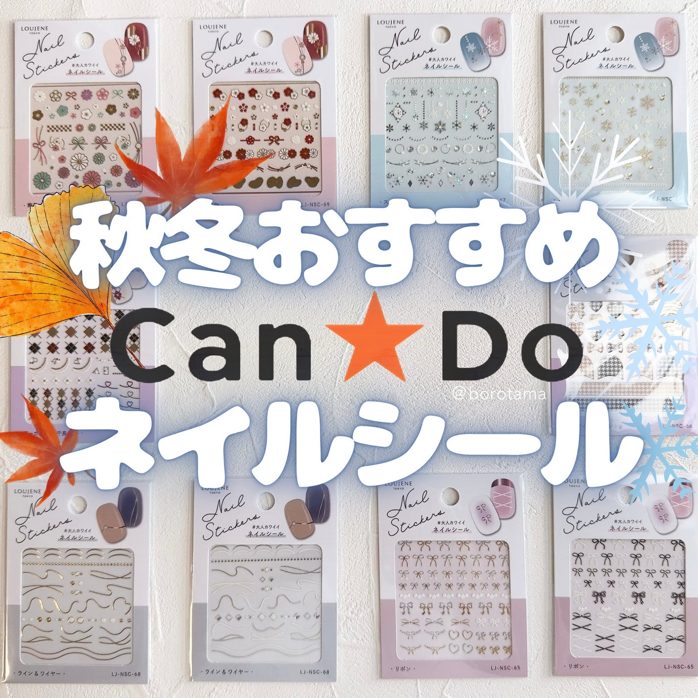 ネイルシール/キャンドゥ/ネイルシールを使ったクチコミ(1枚目)