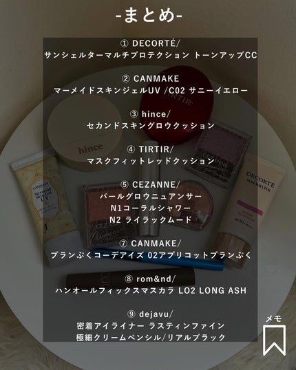 マーメイドスキンジェルUV/キャンメイク/日焼け止めジェルを使ったクチコミ(9枚目)