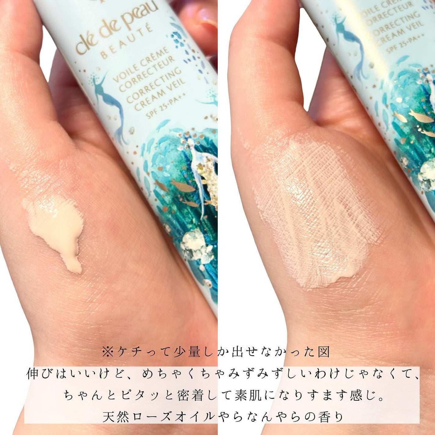 ヴォワールコレクチュールn/クレ・ド・ポー ボーテ/化粧下地を使ったクチコミ(3枚目)