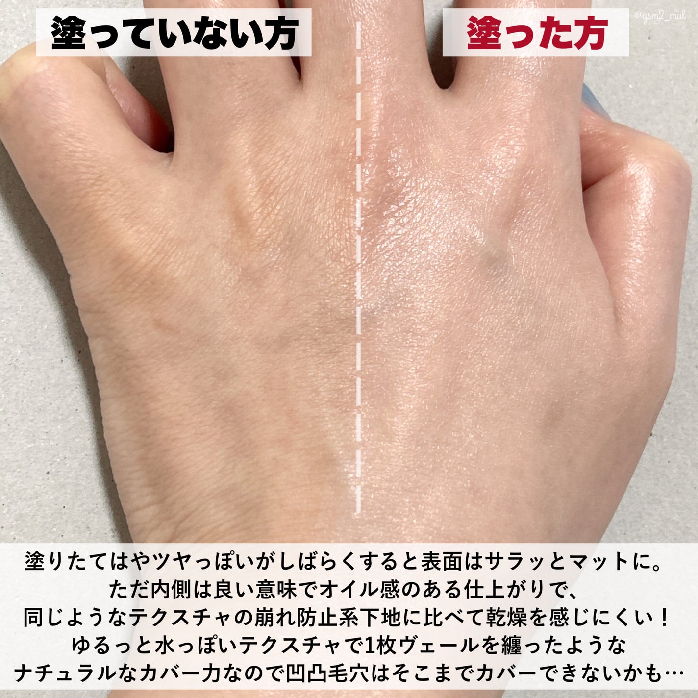 ドラマティックスキンセンサーベース NEO/マキアージュ/化粧下地を使ったクチコミ(6枚目)