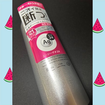 パウダースプレー (無香性)/エージーデオ24/デオドラント・制汗剤を使ったクチコミ(1枚目)