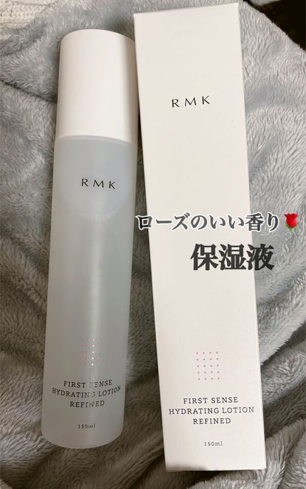 ファーストセンス ハイドレーティングローション リファインド/RMK/化粧水を使ったクチコミ(1枚目)