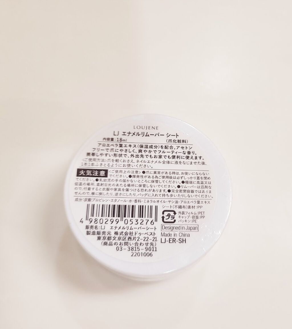 LJ ネイルリムーバーシート/セリア/除光液を使ったクチコミ（2枚目）