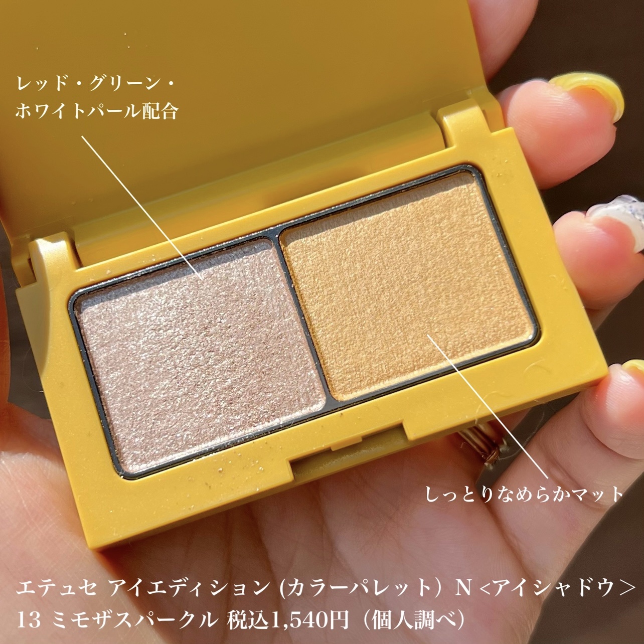 エテュセ アイエディション（マスカラベース）LE/ettusais/マスカラ下地を使ったクチコミ（2枚目）