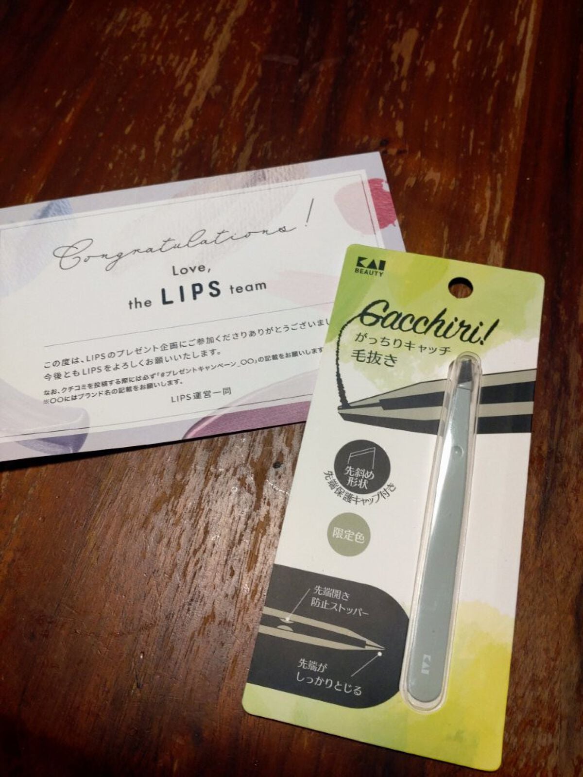 がっちりキャッチ毛抜き/貝印/毛抜きを使ったクチコミ(1枚目)