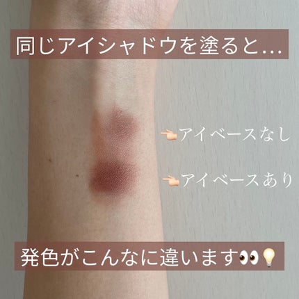 ラスティングマルチアイベース WP/キャンメイク/アイシャドウベースを使ったクチコミ(3枚目)