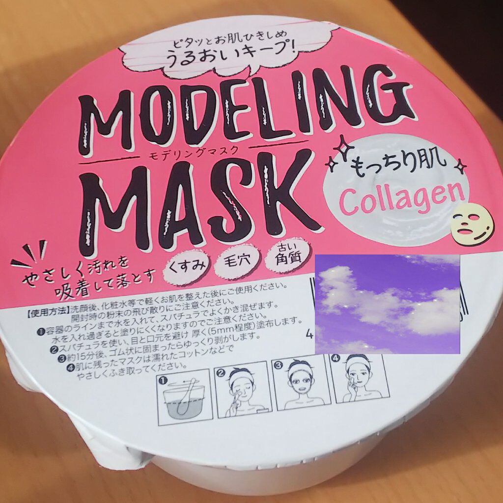 モデリングマスク Collagen/ダイト/シートマスク・パックを使ったクチコミ（1枚目）