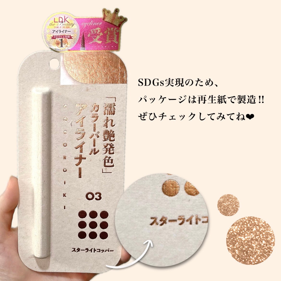 アイデザインライナー/COCOROIKI/リキッドアイライナーを使ったクチコミ(6枚目)