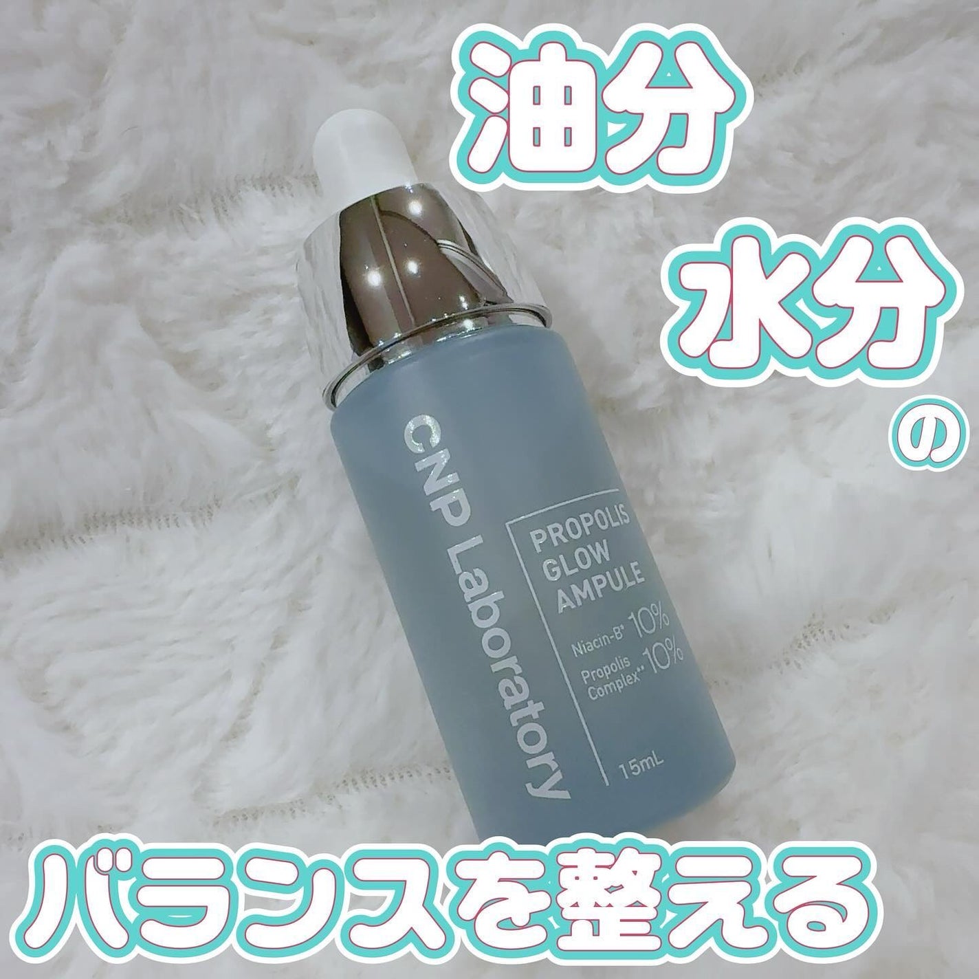 CNP プロ P G セラム/CNP Laboratory/美容液を使ったクチコミ(1枚目)