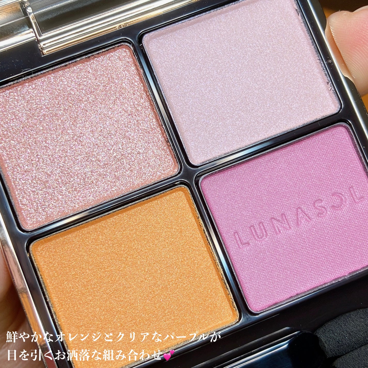 アイカラーレーション/LUNASOL/アイシャドウパレットを使ったクチコミ(3枚目)