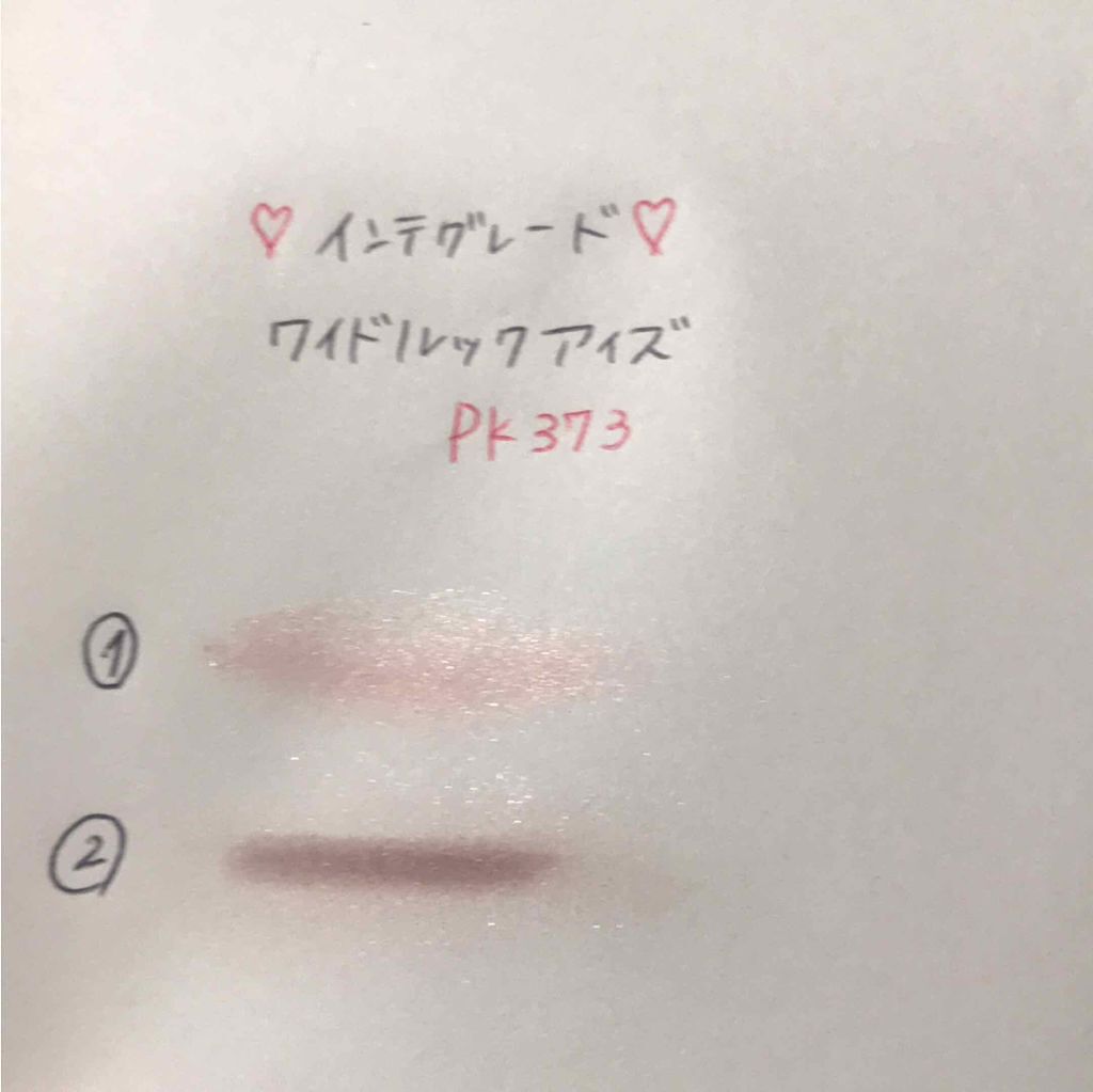 ワイドルックアイズ/インテグレート/アイシャドウパレットを使ったクチコミ(4枚目)