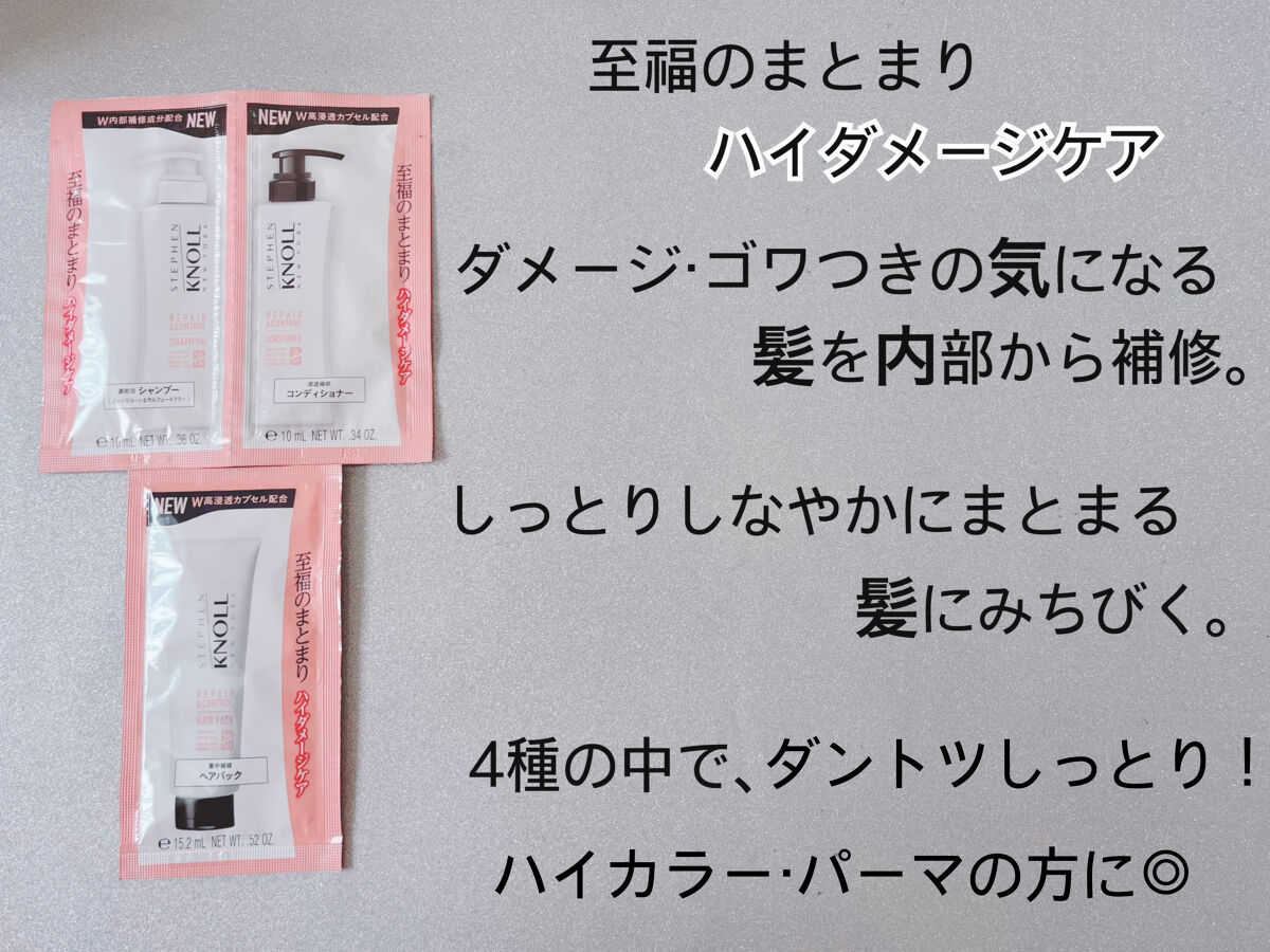 モイスチュアコントロール シャンプー Ｗ/コンディショナー Ｗ/スティーブンノル ニューヨーク/市販シャンプーを使ったクチコミ（2枚目）