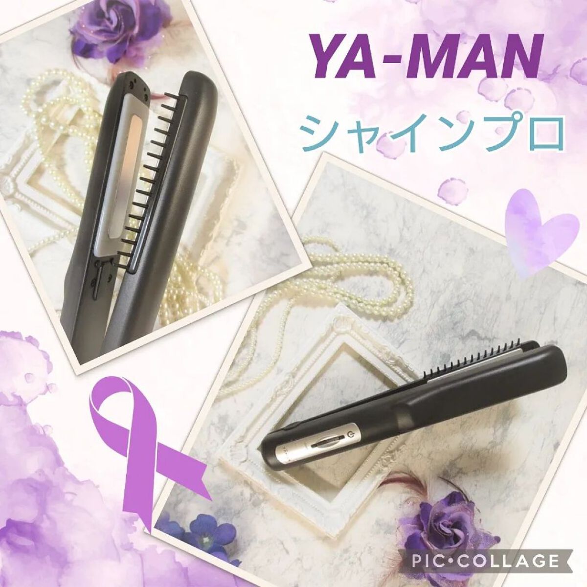 超音波トリートメント シャインプロ/YA-MAN TOKYO JAPAN/その他ヘアアイロンを使ったクチコミ（1枚目）