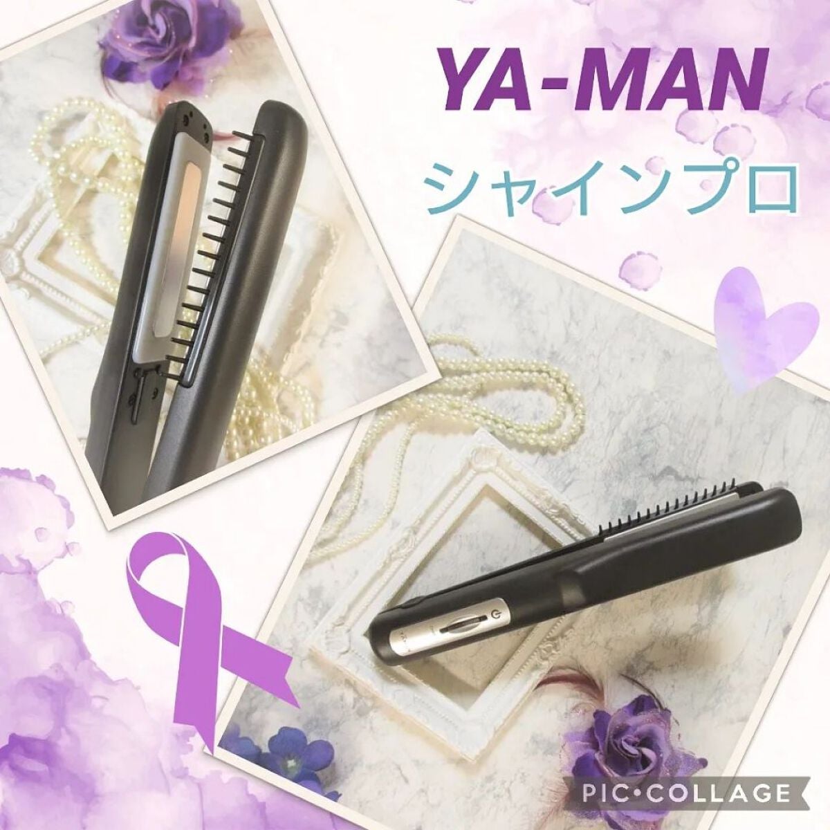 超音波トリートメント シャインプロ/YA-MAN TOKYO JAPAN/その他ヘアアイロンを使ったクチコミ(1枚目)