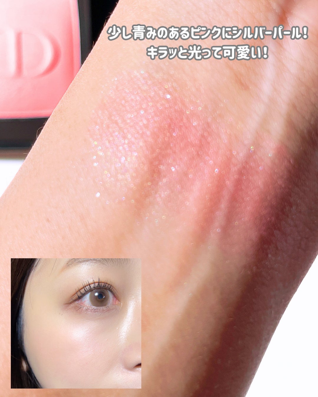 ディオール アディクト リップ マキシマイザー/Dior/リップグロスを使ったクチコミ(8枚目)